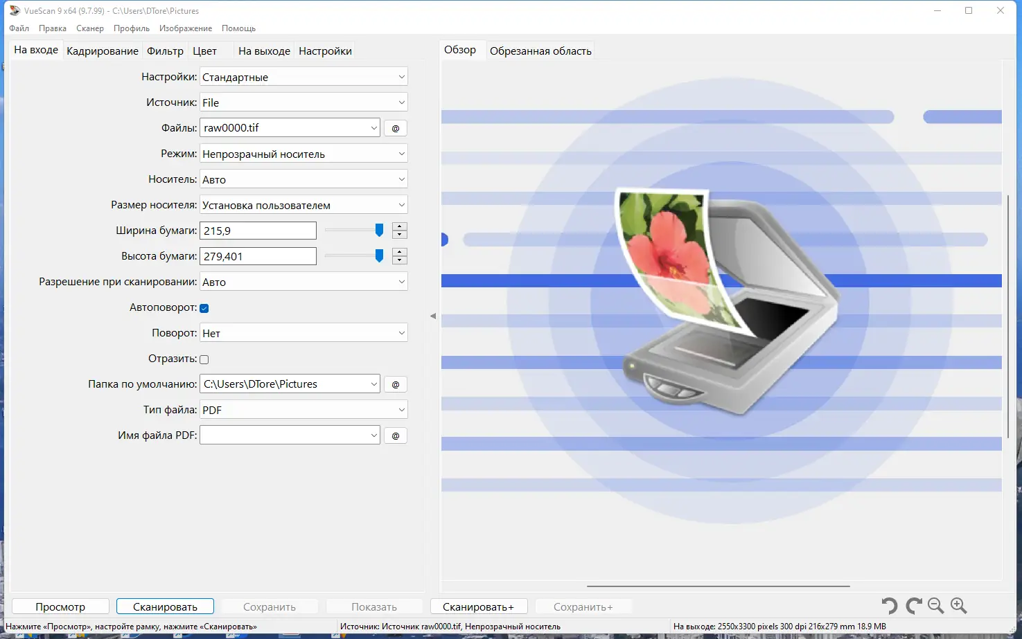 Программный интерфейс VueScan Pro 9.7.99 (14.03.2023) RePack (& Portable) by elchupacabra [Multi Ru]