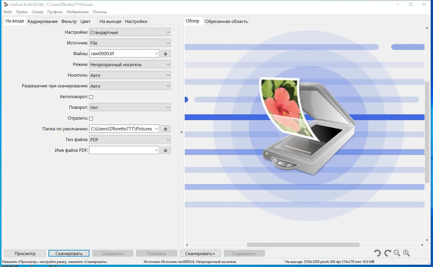 Программный интерфейс VueScan Pro 9.8.04 RePack (& Portable) by elchupacabra [Multi Ru]