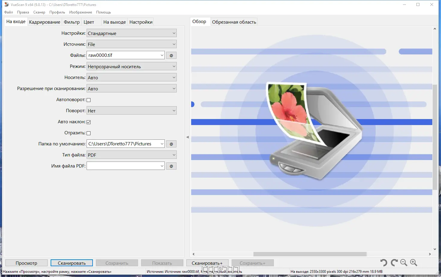 Программный интерфейс VueScan Pro 9.8.13 (31.07.2023) RePack (& Portable) by elchupacabra [Multi Ru]