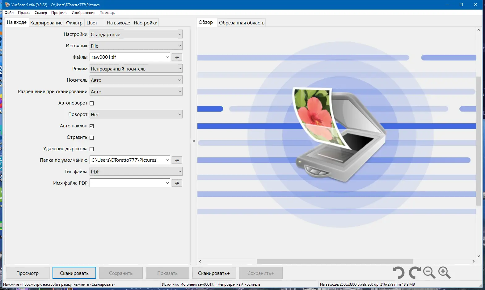 Программный интерфейс VueScan Pro 9.8.22 RePack (& Portable) by elchupacabra [Multi Ru]