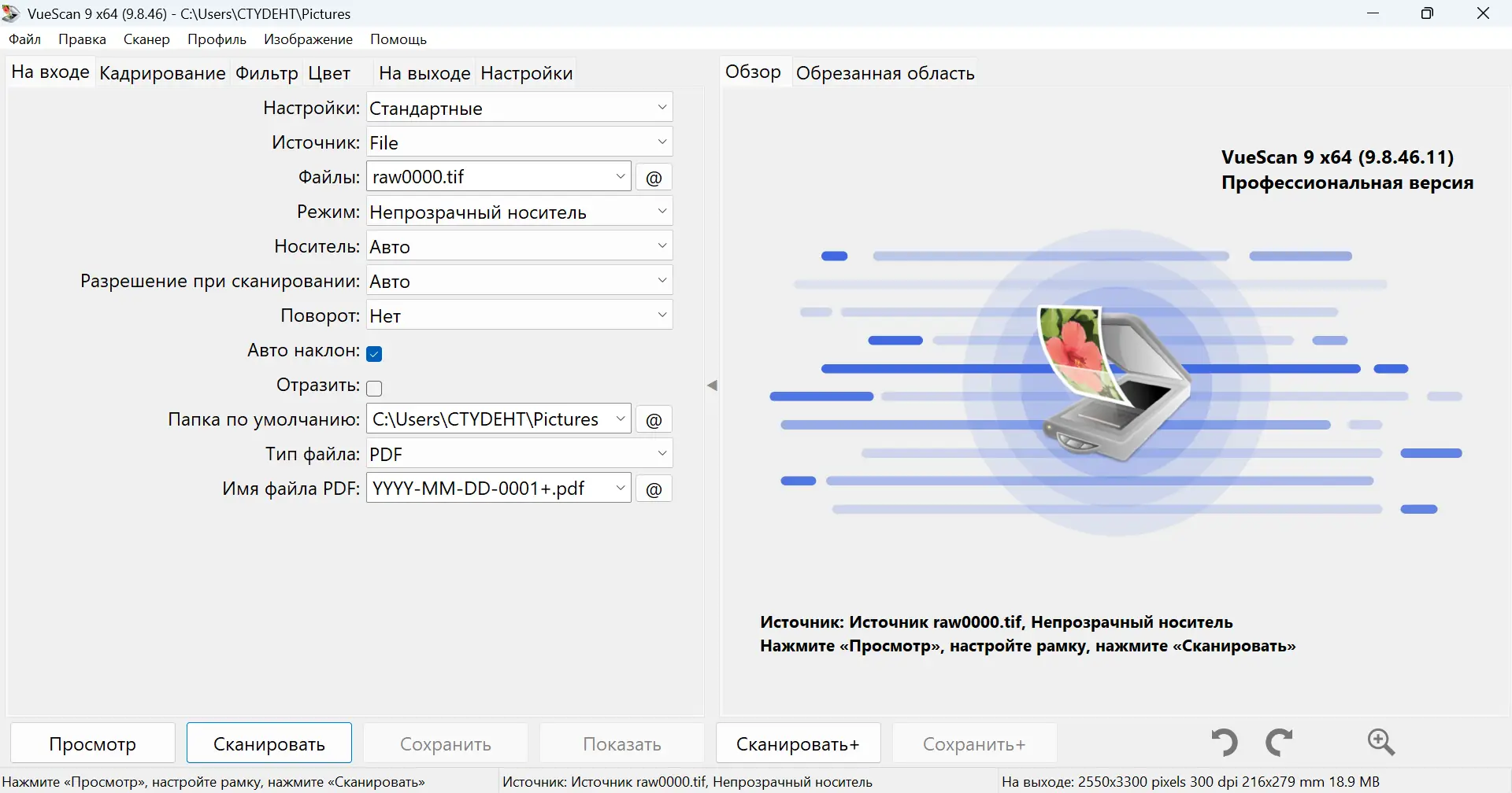 Программный интерфейс VueScan Pro 9.8.46.11 RePack (& Portable) by elchupacabra (DC 20.06.2025) [Multi Ru]
