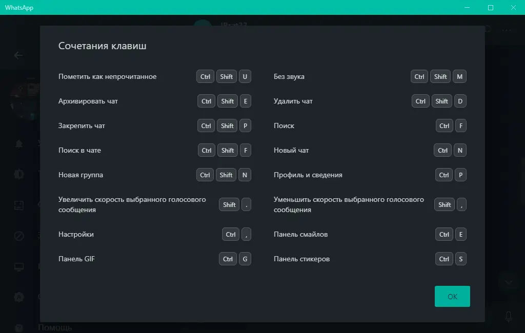 Программный интерфейс WhatsApp 2.2142.12 RePack (& Portable) by elchupacabra [Multi Ru]