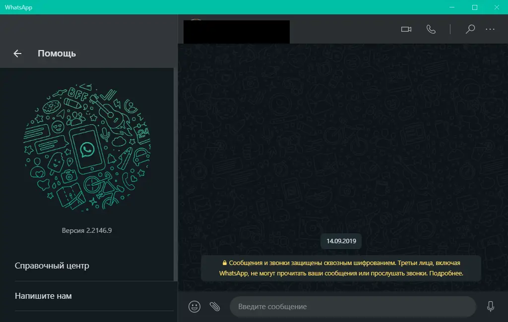 Программный интерфейс WhatsApp 2.2146.9 RePack (& Portable) by elchupacabra [Multi Ru]
