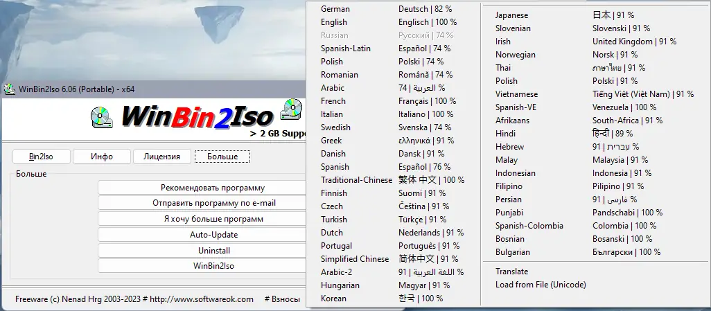 Программный интерфейс WinBin2Iso 6.06 Build 001 (2023) PC + Portable