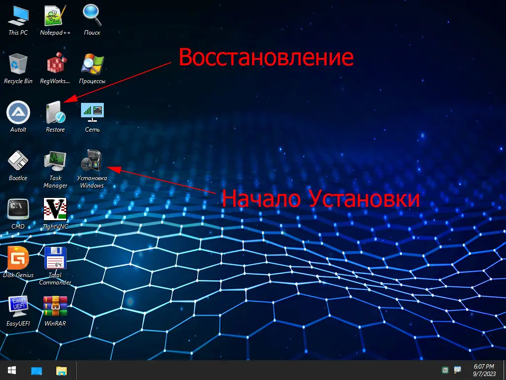 Программный интерфейс Windows 10 Enterprise 22H2 x64 + WPS Office 11.2 by Zongot [Ru En]