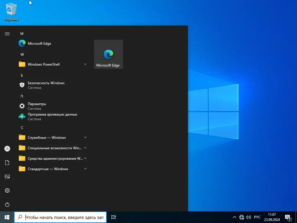 Программный интерфейс Windows 10 Enterprise LTSC 2021 21H2 19044.4894 (Updated September 2024) by FaTaL [Ru]