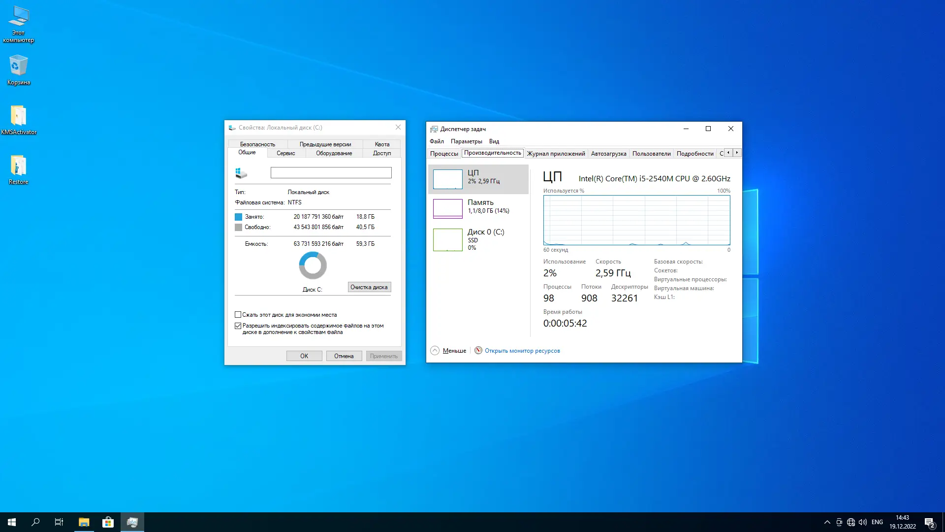 Программный интерфейс Windows 10 Pro 22H2 (build 19045.2364) + Office 2021 x64 by BoJlIIIebnik [Ru]