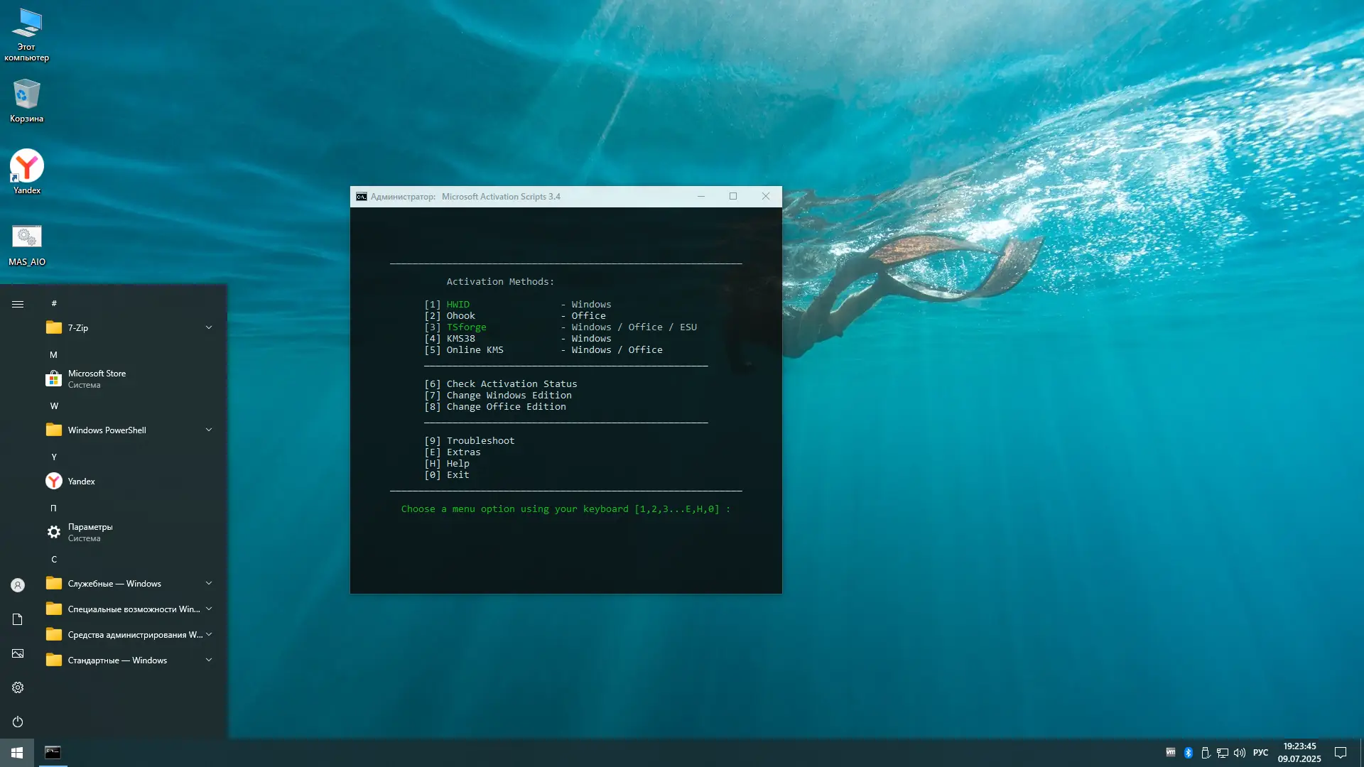 Программный интерфейс Windows 10 Pro Ent LTSC by OneSmiLe 22H2 build 19045.6093 [Ru]