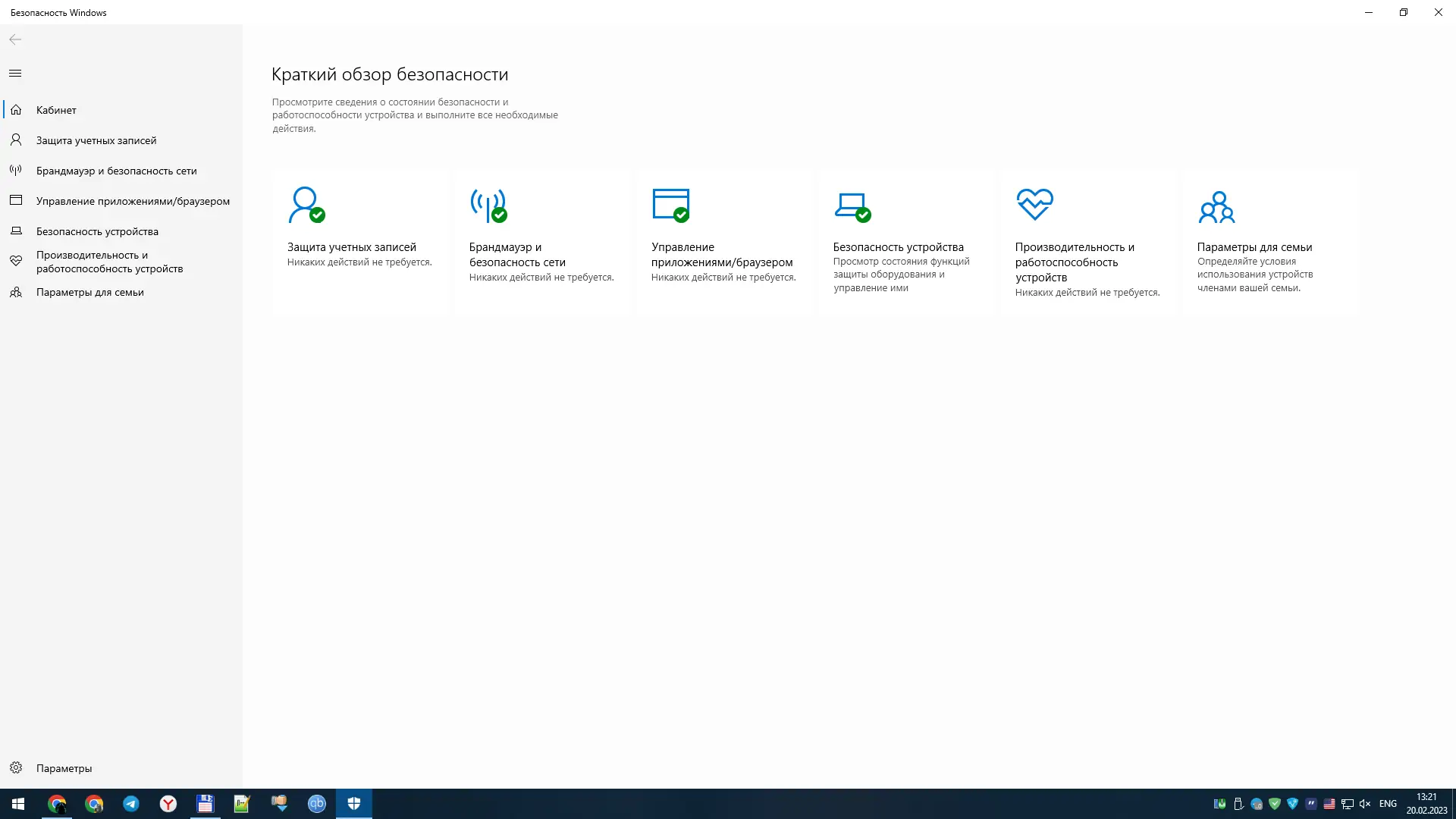 Программный интерфейс Windows 10 (v22h2) x64 HSL PRO by KulHunter v4.1 (esd) [Ru]