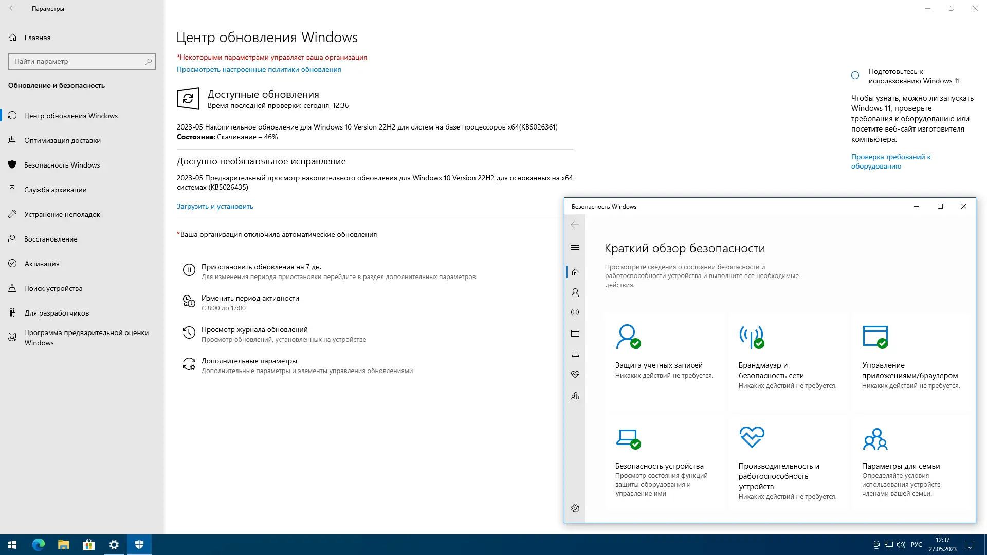 Программный интерфейс Windows 10 (v22h2) x64 HSL PRO by KulHunter v8 (esd) [Ru]