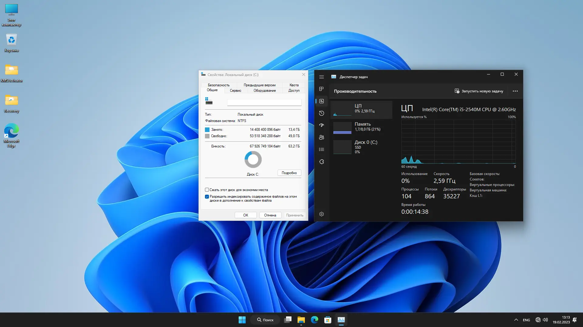 Программный интерфейс Windows 11 Pro 22H2 (build 22621.1265) x64 by BoJlIIIebnik [RU]