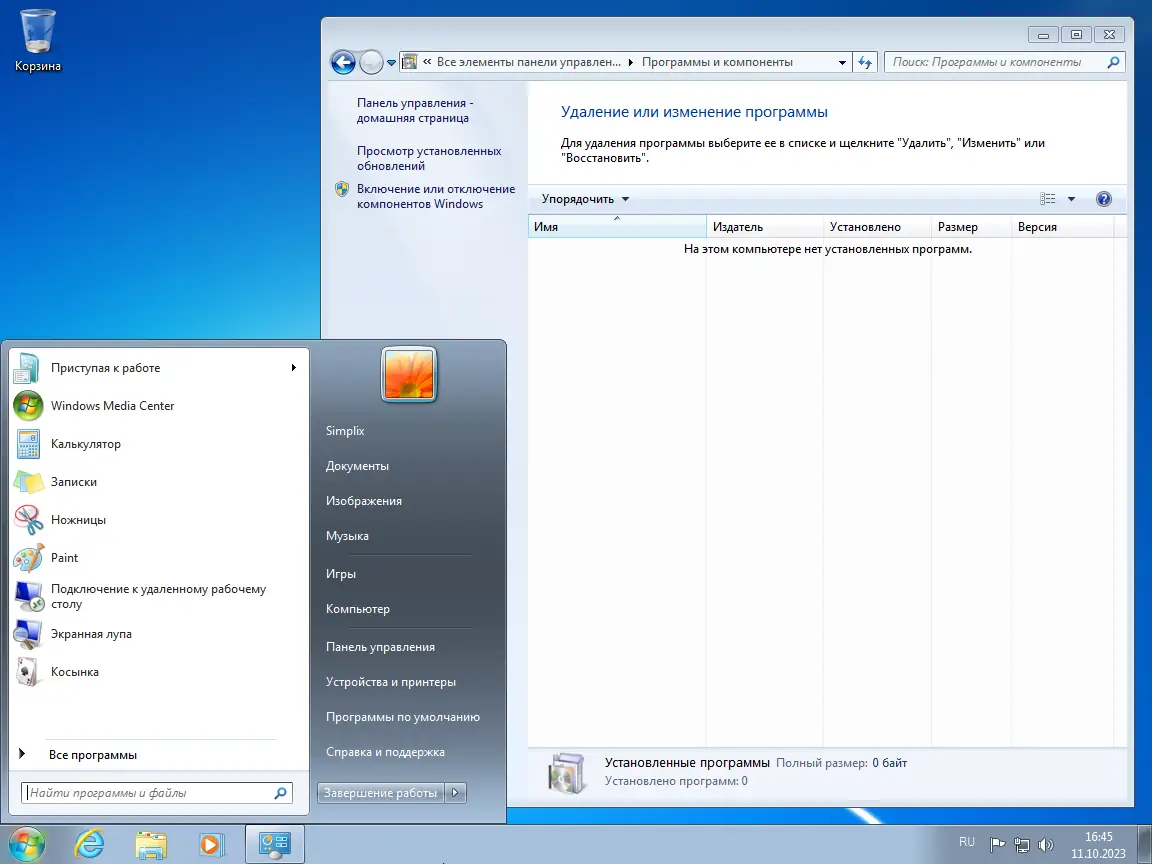 Программный интерфейс Windows 7 (3in1) x64 by Updated Edition (11.10.2023) [Ru]
