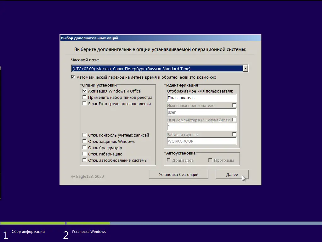Программный интерфейс Windows 7 SP1 52in1 (x86 x64) + - Office 2019 by Eagle123 (01.2022) [Ru En]