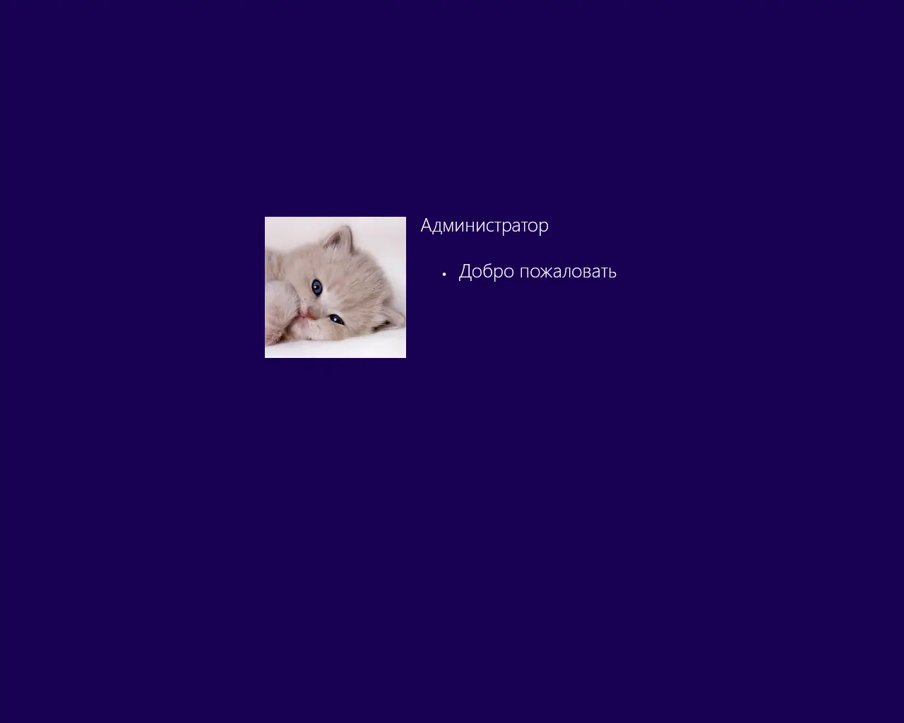 Программный интерфейс Windows 8.1 Pro by Divet (x64) [Cборка LITE] (2014) Русский