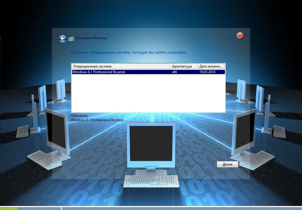 Программный интерфейс Windows 8.1 Pro х86 Bryansk 19.03.2014