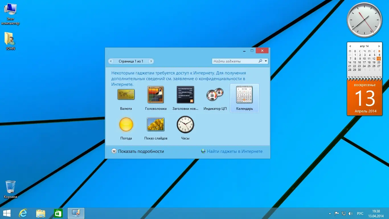 Программный интерфейс Windows 8.1 Pro VL x86 x64 StartSoft (14-15) (x86+x64) [14.04.2014] [RUS]