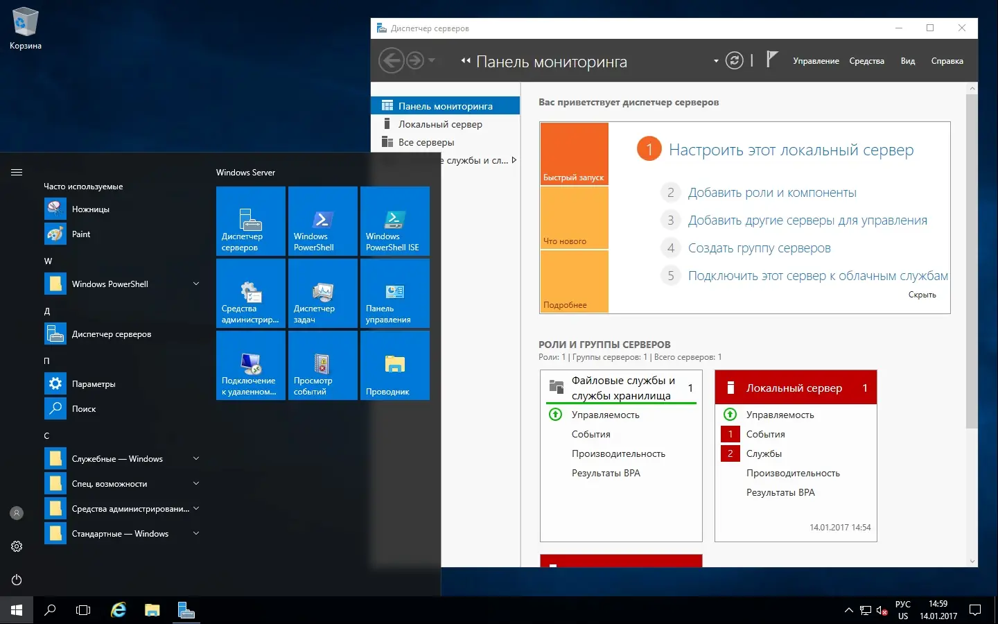 Программный интерфейс Windows Server 2016 R2 x64 Version 1607 Build 10.0.14393.447 (2017) Русский