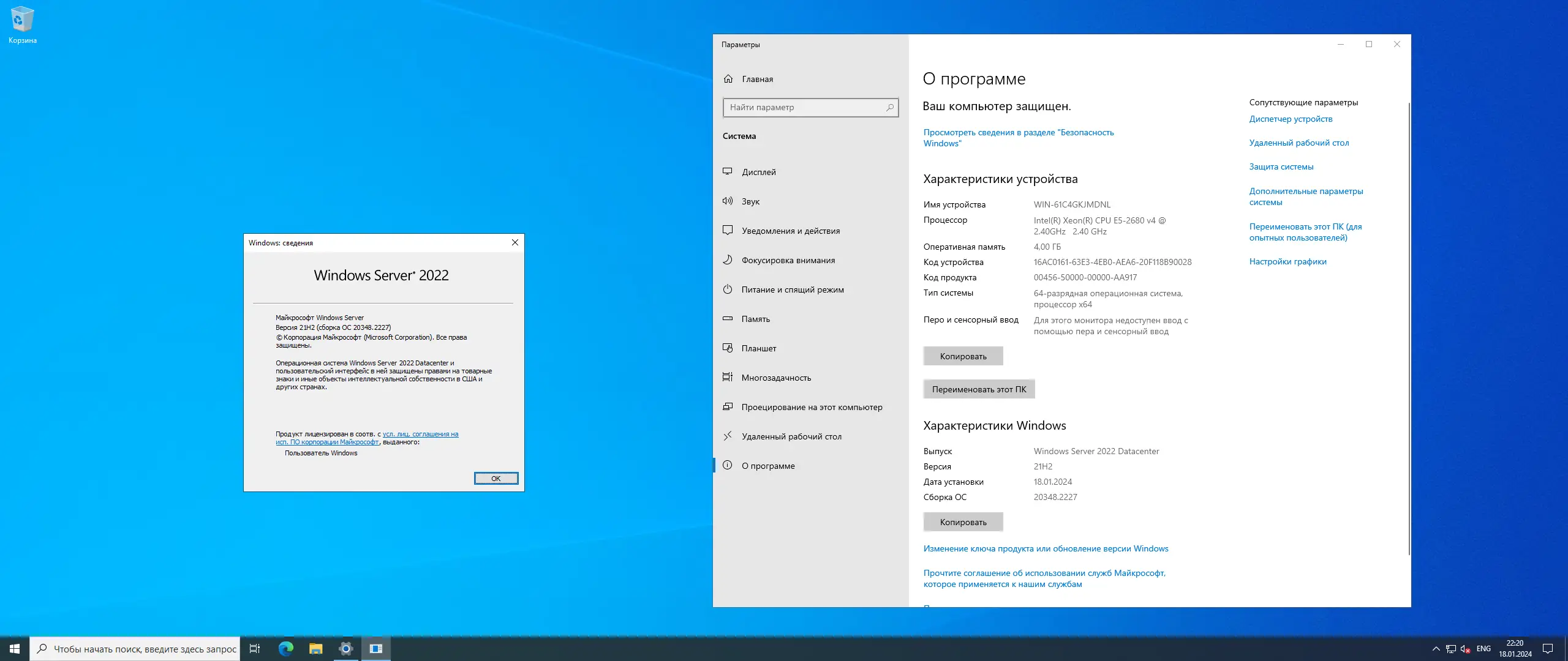 Программный интерфейс Windows Server 2022 LTSC [10.0.20348.2227], Version 21H2 (Updated January 2024) - Оригинальные образы от Microsoft MSDN [Ru En]