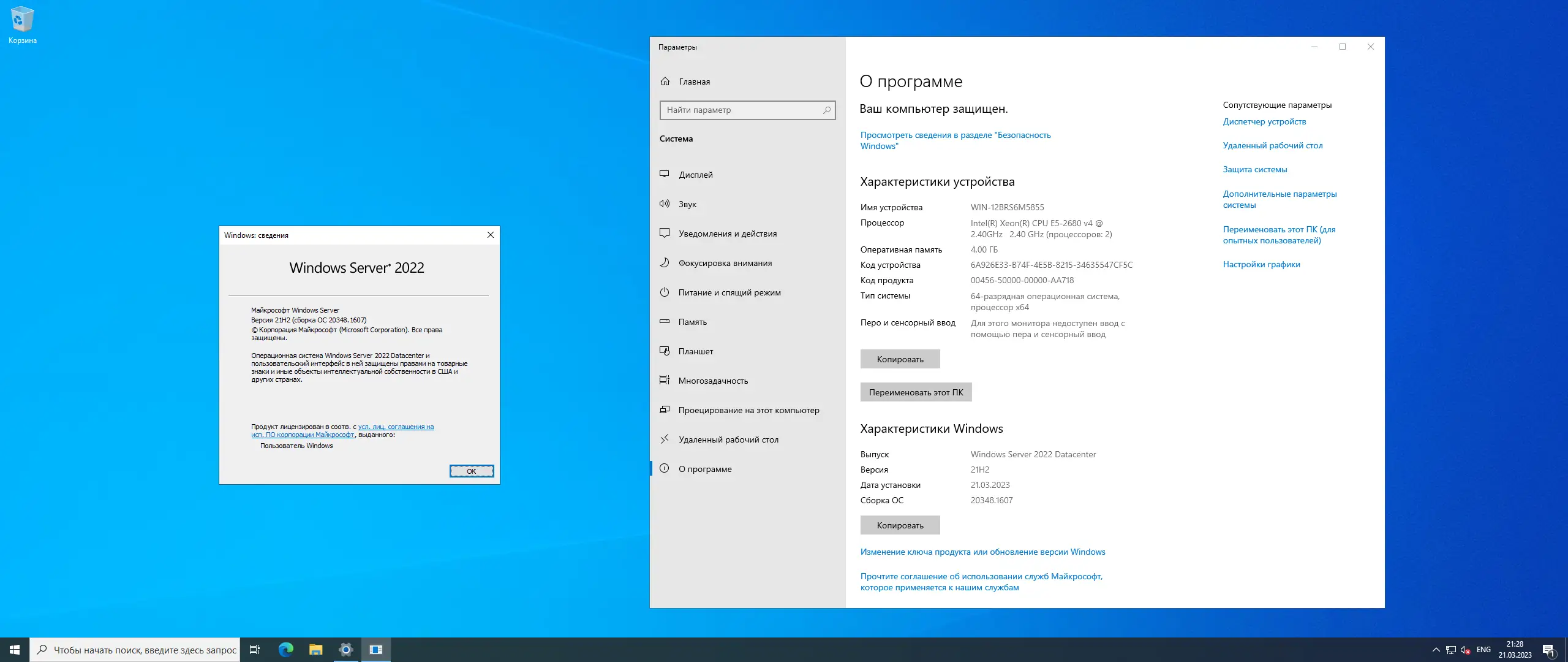 Программный интерфейс Windows Server 2022 LTSC, Version 21H2 Build 20348.1607 (Updated March 2023) - Оригинальные образы от Microsoft MSDN [Ru En]