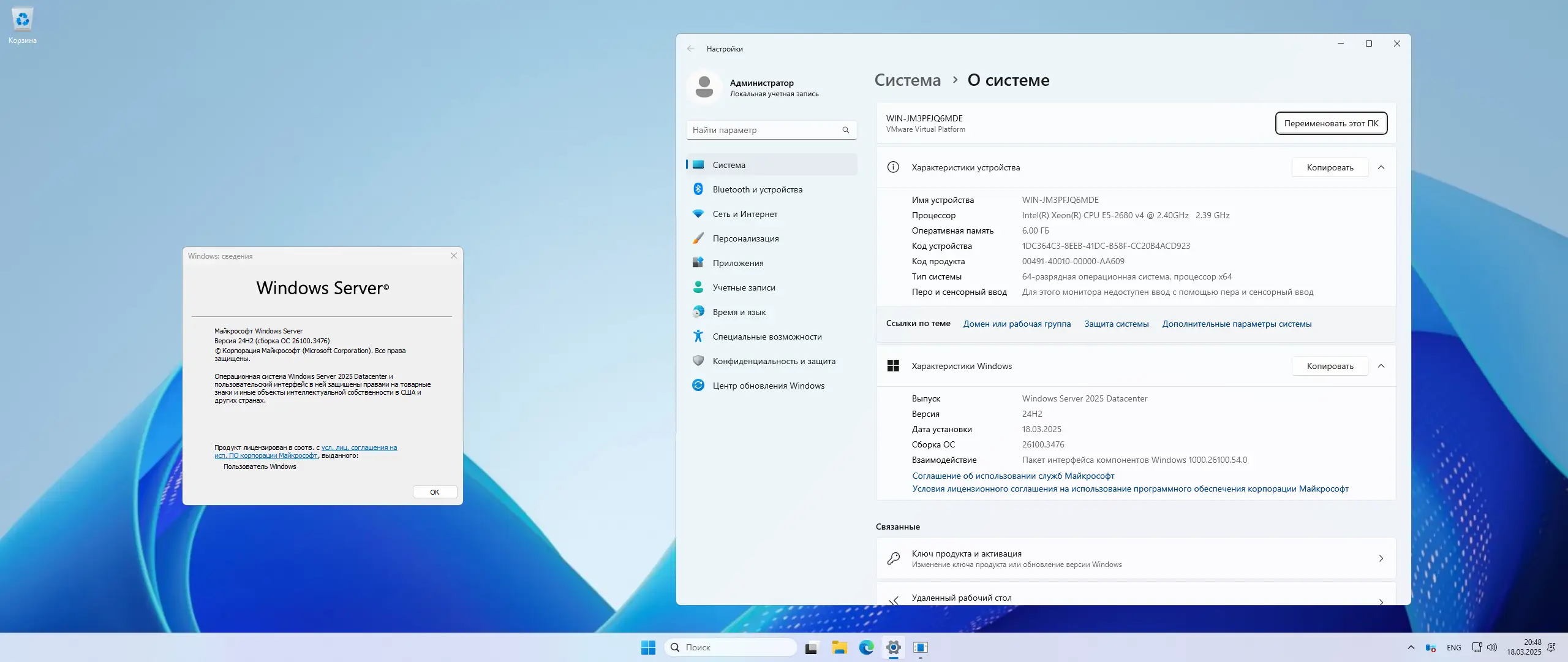 Программный интерфейс Windows Server 2025 LTSC [10.0.26100.3476], Version 24H2 (Updated March 2025) - Оригинальные образы от Microsoft MSDN [Ru En]