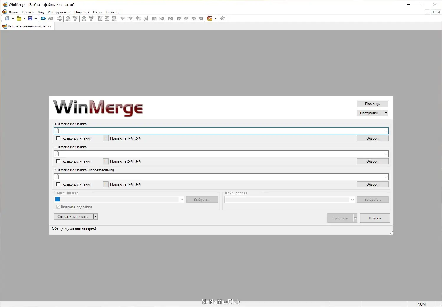 Программный интерфейс WinMerge 2.16.22 (2022) PC + Portable