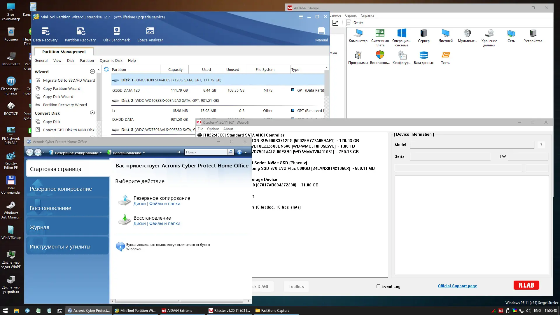 Программный интерфейс WinPE 11-10-8 Sergei Strelec (x86 x64 Native x86) 2023.02.02 [Ru]