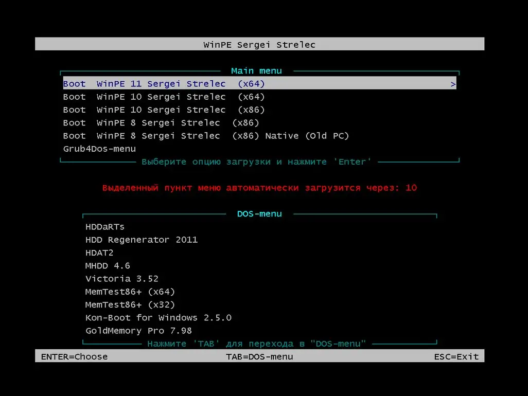 Программный интерфейс WinPE 11-10-8 Sergei Strelec (x86 x64 Native x86) 2025.04.24 [Ru]
