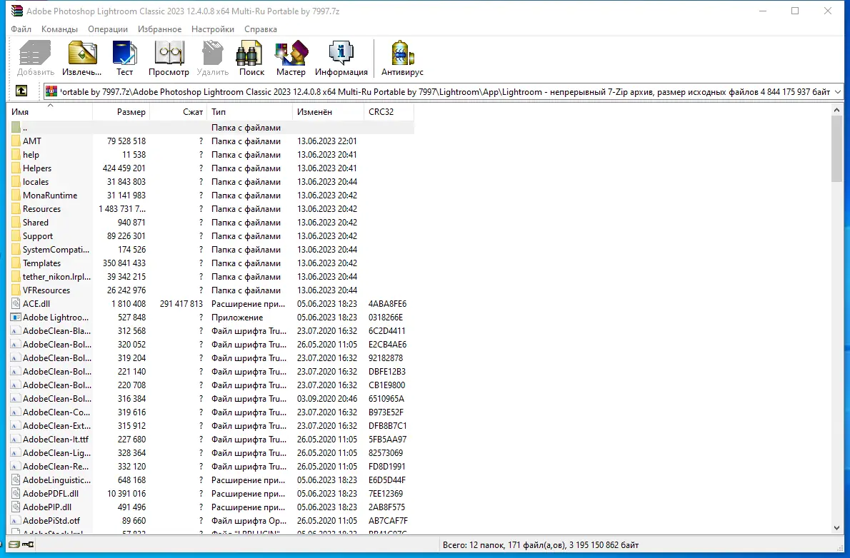 Программный интерфейс WinRAR 6.22 Final RePack (& Portable) by elchupacabra [Multi Ru]