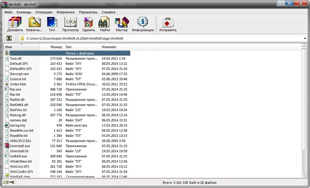 Программный интерфейс WinRAR v 5.10 Beta 4 (2014) RUS UKR ENG