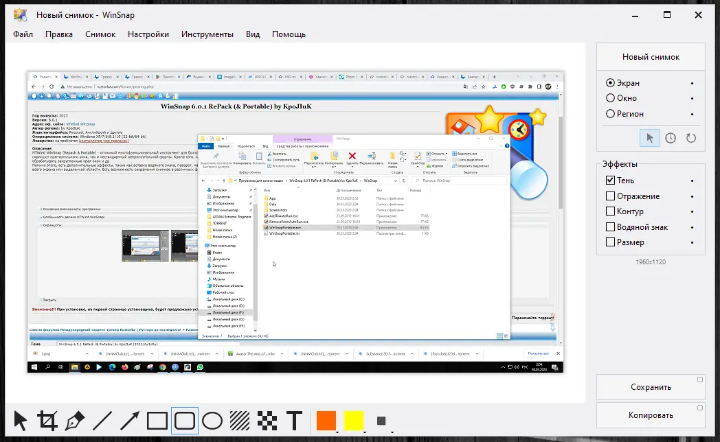 Программный интерфейс WinSnap 6.1.1 (2023) PC RePack & Portable by elchupacabra