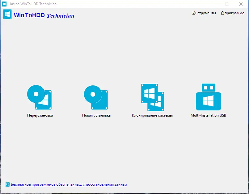 Программный интерфейс WinToHDD 6.2 Technician Portable by FC Portables [Multi Ru]