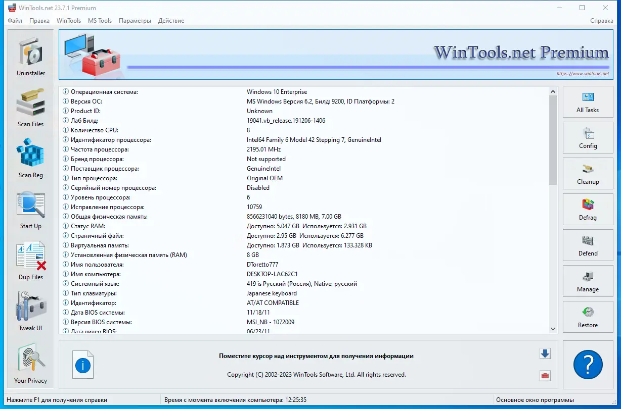 Программный интерфейс WinTools.net 23.7.1 Classic Professional Premium RePack (& Portable) by TryRooM [Multi Ru]