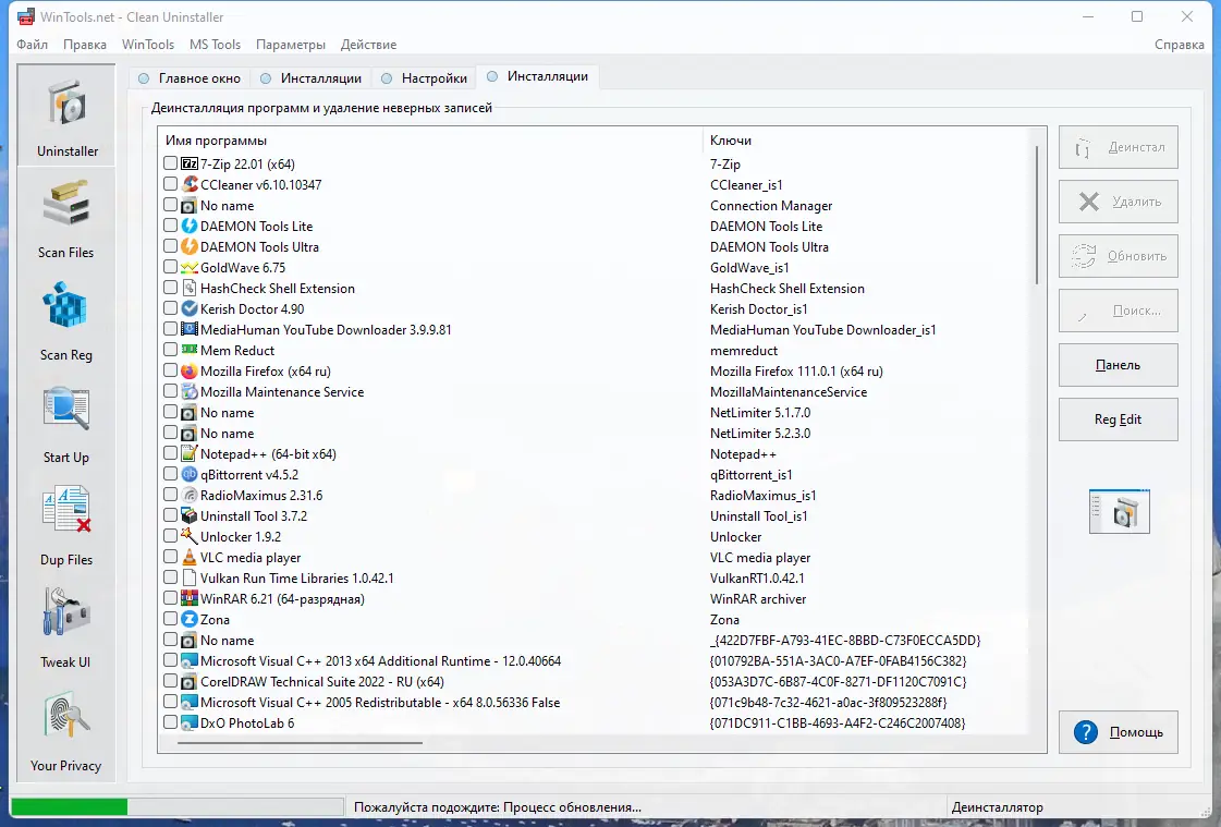 Программный интерфейс WinTools.net Premium 23.4.1 RePack (& Portable) by elchupacabra [Multi Ru]