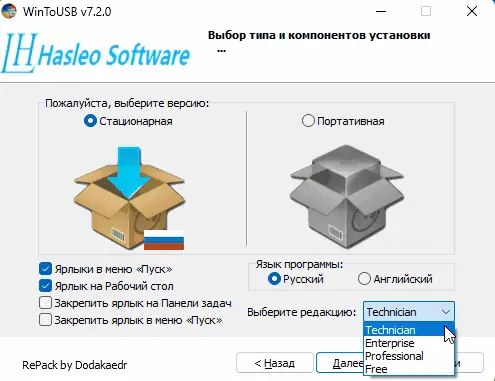 Программный интерфейс WinToUSB Free Pro Technician 7.4 RePack (& Portable) by Dodakaedr [Ru En]