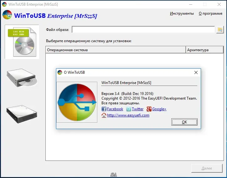 Программный интерфейс WinToUSB Technician 5.6 (2020) PC RePack & Portable by elchupacabra