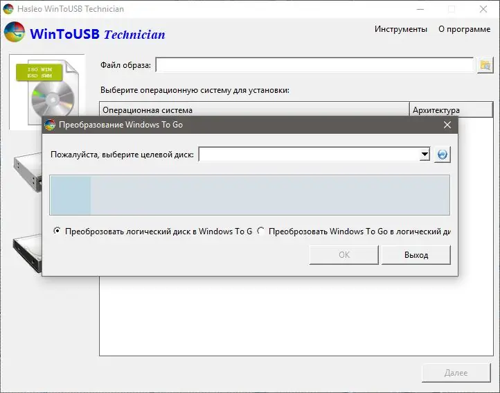 Программный интерфейс WinToUSB Technician 6.8 (2022) PC Portable by FC Portables
