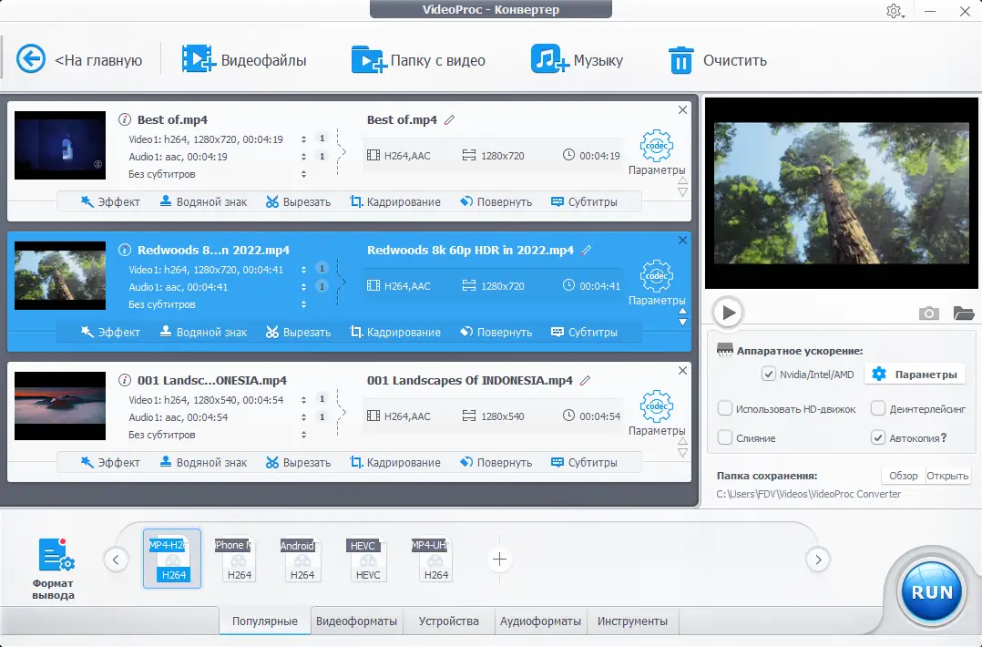 Программный интерфейс WinX VideoProc Converter 5.3 RePack (& Portable) by elchupacabra [Multi Ru]