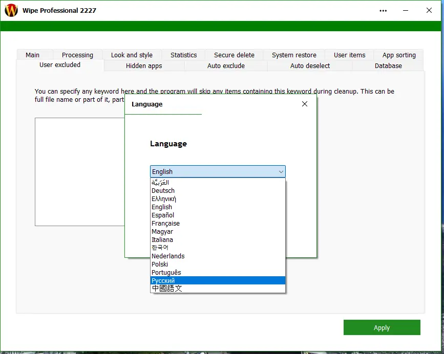 Программный интерфейс Wipe Pro 2227 (x64) Portable by FC Portables [Multi Ru]