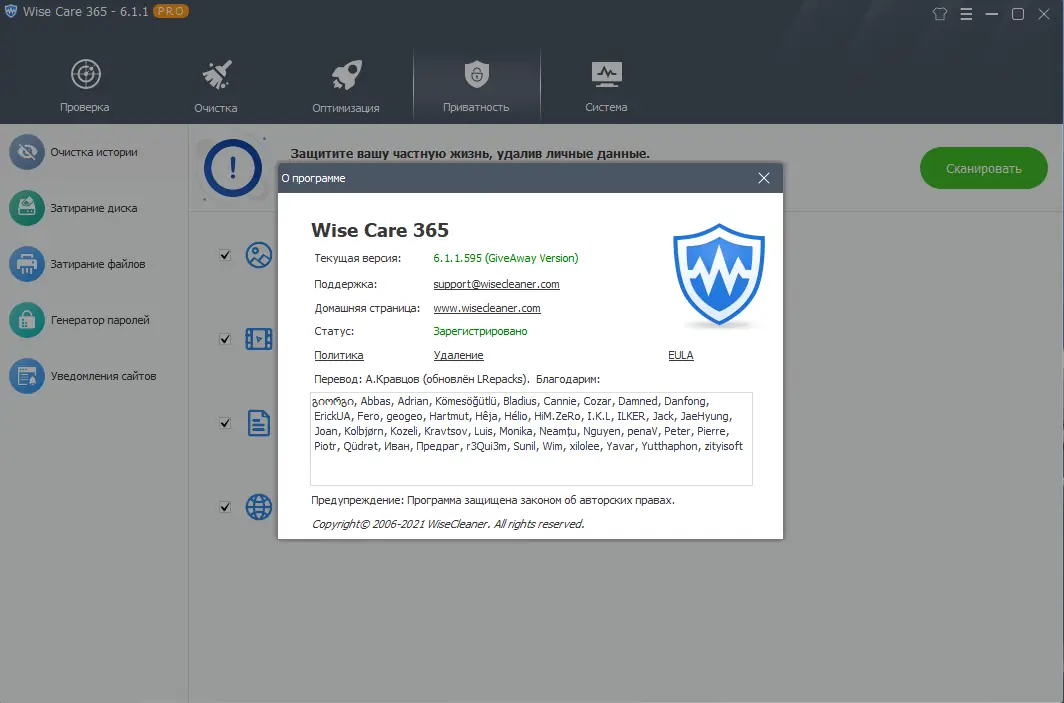 Программный интерфейс Wise Care 365 Pro 6.1.7.604 (2022) PC + Portable