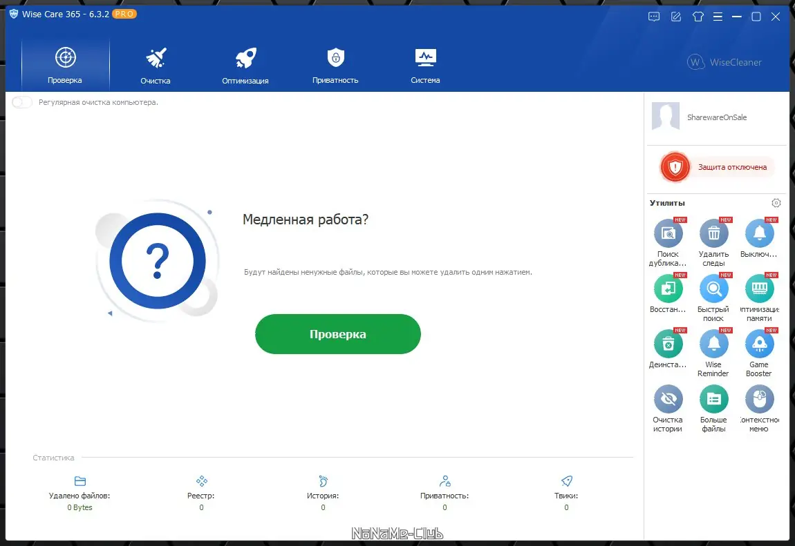 Программный интерфейс Wise Care 365 Pro 6.3.2.610 + Portable [Multi Ru] (акция Comss)