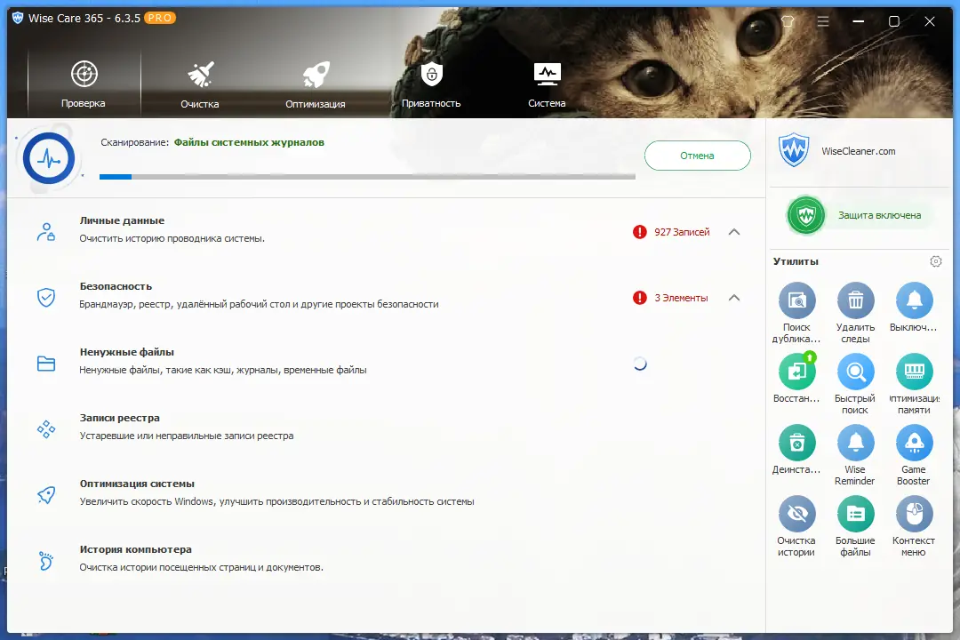 Программный интерфейс Wise Care 365 Pro 6.3.5.613 RePack (& Portable) by elchupacabra [Multi Ru]