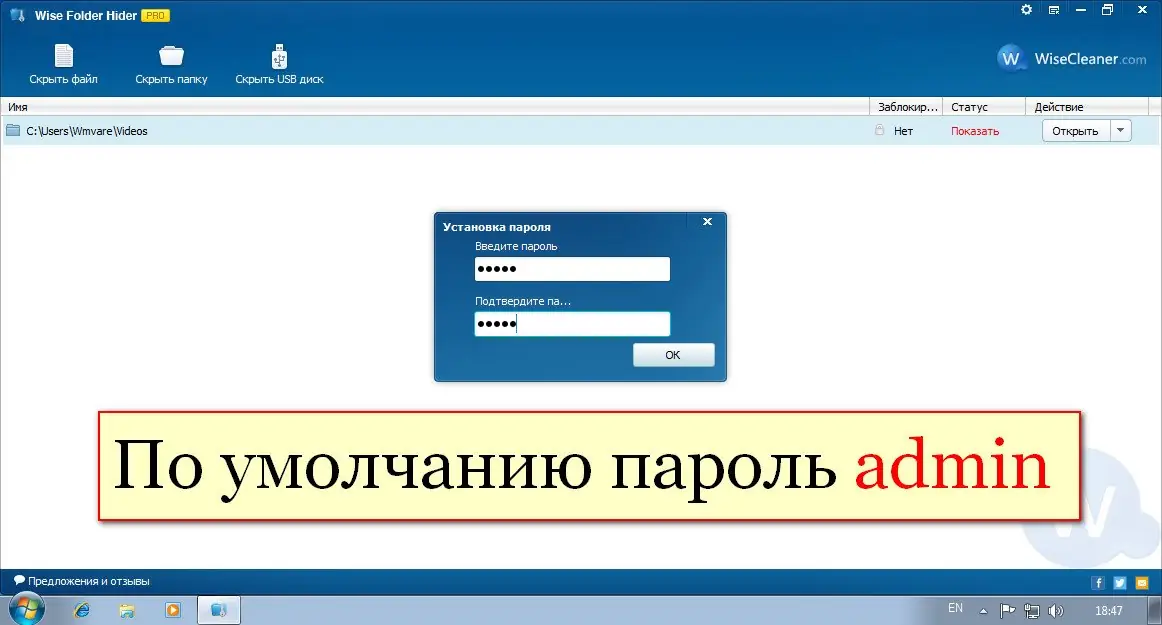Программный интерфейс Wise Folder Hider Pro 3.23.94 (2015) MULTi Русский