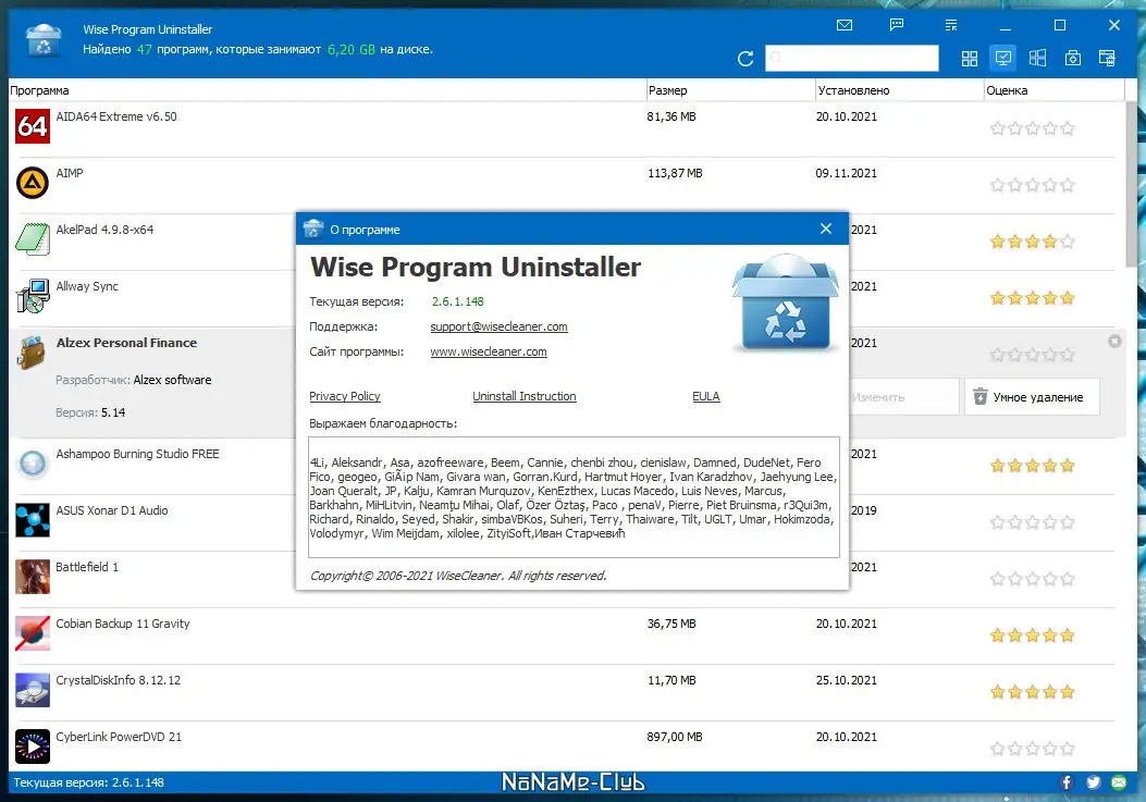 Программный интерфейс Wise Program Uninstaller 2.6.1.148 + Portable [Multi Ru]
