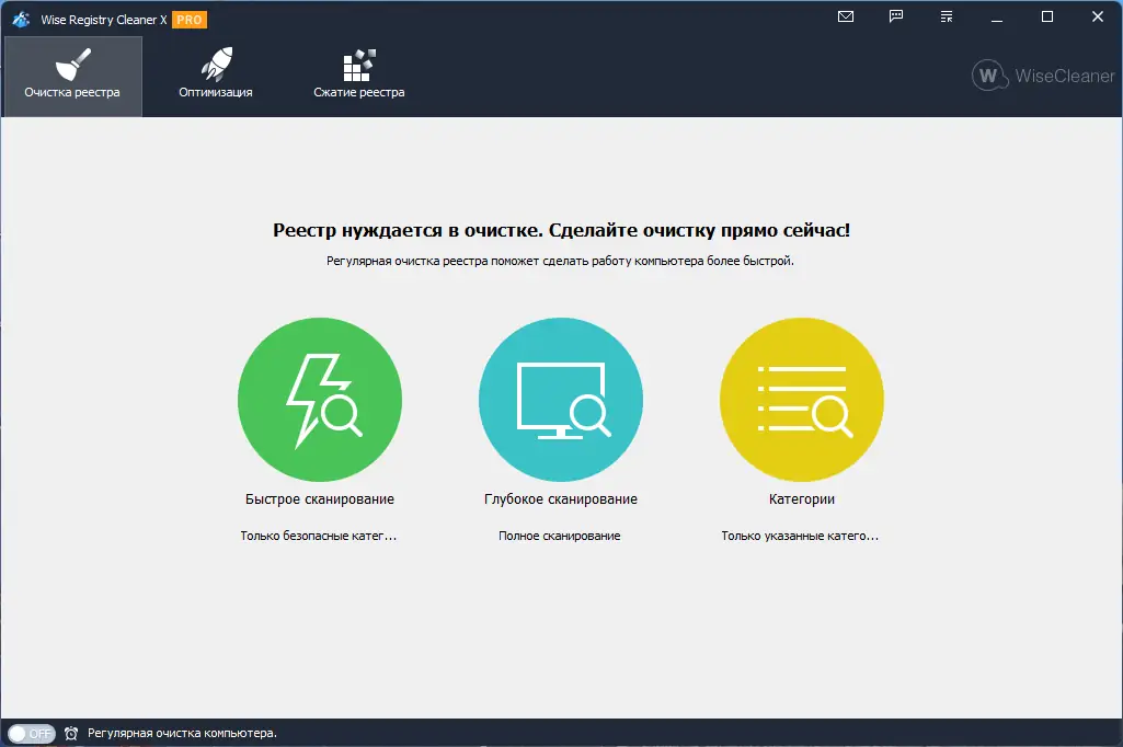 Программный интерфейс Wise Registry Cleaner Pro 10.9.2.709 RePack (& portable) by Dodakaedr [Multi Ru]