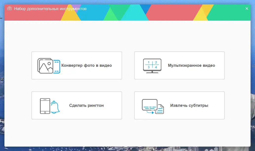 Программный интерфейс WonderFox HD Video Converter Factory Pro 25.6 RePack (& Portable) by elchupacabra [Multi Ru]