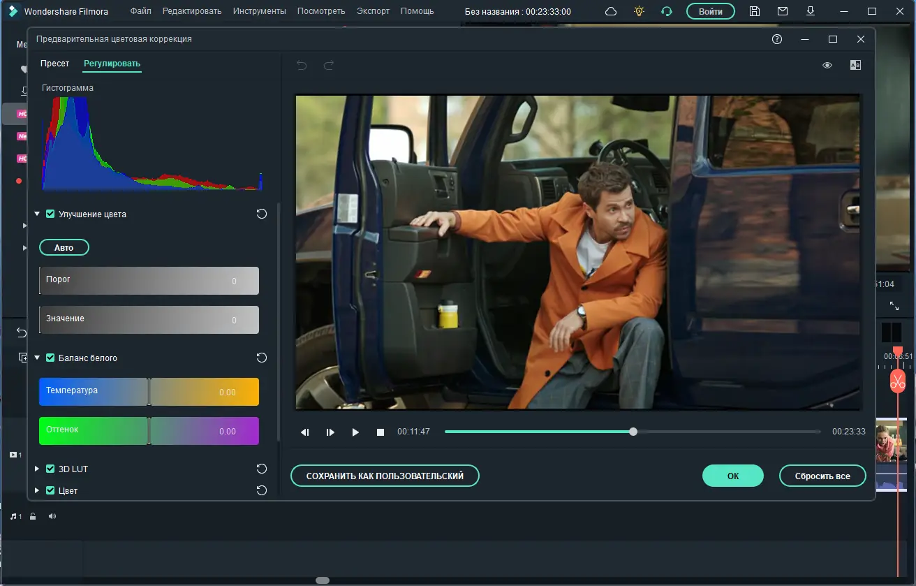 Программный интерфейс Wondershare Filmora 11.7.3.814 [x64] (2022) PC Portable by FC Portables