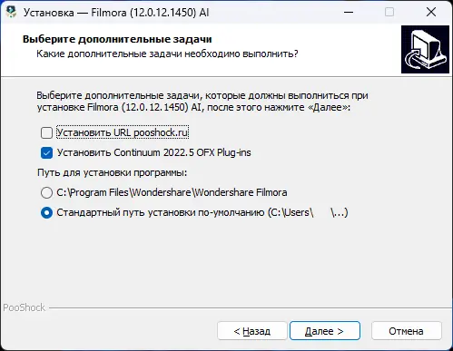 Программный интерфейс Wondershare Filmora 12.0.12.1450 + Plug-ins (x64) RePack by PooShock [Multi Ru]