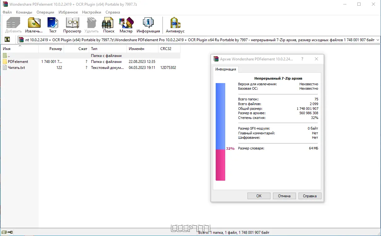 Программный интерфейс Wondershare PDFelement 10.0.2.2419 + OCR Plugin (x64) Portable by 7997 [Multi Ru]