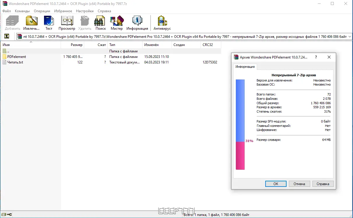 Программный интерфейс Wondershare PDFelement 10.0.7.2464 + OCR Plugin (x64) Portable by 7997 [Multi Ru]