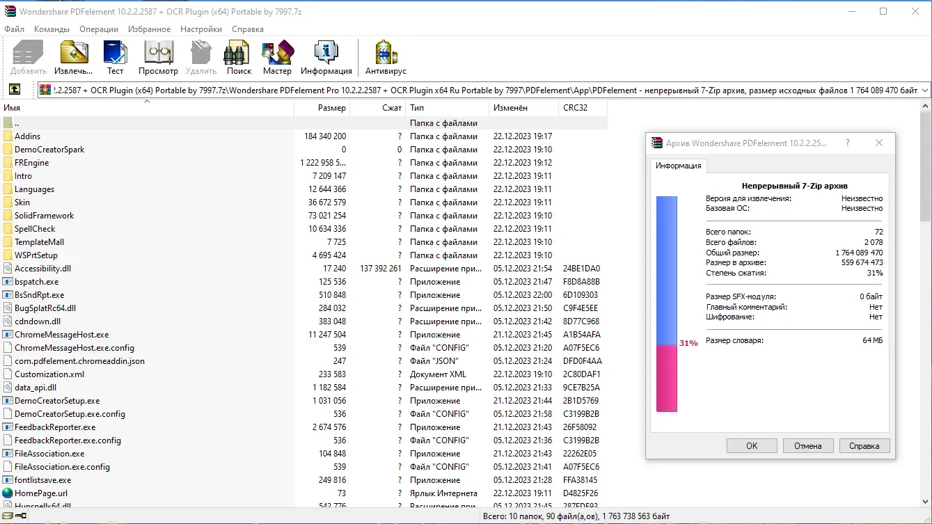 Программный интерфейс Wondershare PDFelement 10.2.2.2587 + OCR Plugin (x64) Portable by 7997 [Multi Ru]